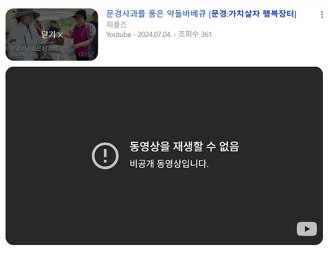 1746882062-1.png 울진에 이어 문경시도 백종원 영상 비공개하다 들통