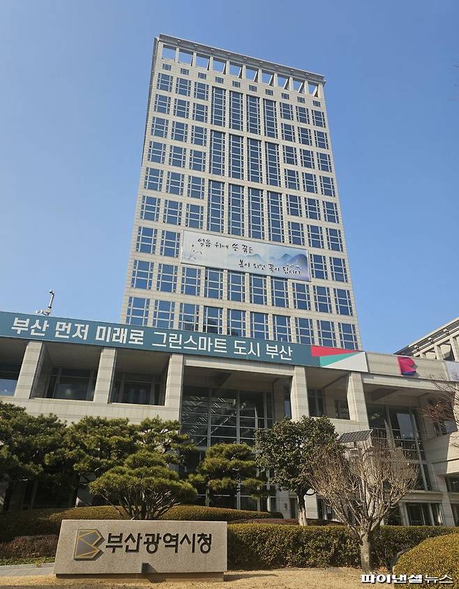 부산시청 전경. 사진=변옥환 기자