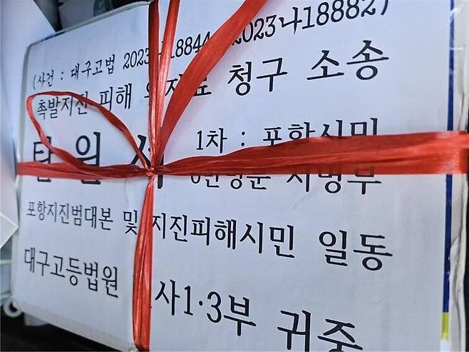 포항지진범시민대책본부가 시민 6만여명과 5만여명의 탄원서를 각각 대구고법에 제출했다. 포항지진범시민대책본부 제공