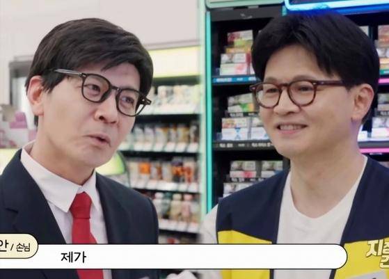 지난달 26일 공개된 'SNL 코리아'의 코너 '지점장이 간다'에 출연한 한동훈(오른쪽) 국민의힘 대선 경선 후보와 그를 흉내 내는 개그맨 정성호. 'SNL 코리아' 유튜브 캡처지난달 26일 공개된 'SNL 코리아'의 코너 '지점장이 간다'에 출연한 한동훈(오른쪽) 국민의힘 대선 경선 후보와 그를 흉내 내는 개그맨 정성호. 'SNL 코리아' 유튜브 캡처