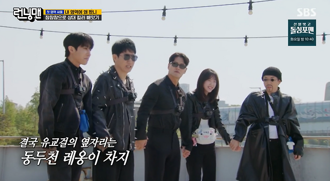 사진=SBS 예능 ‘런닝맨’