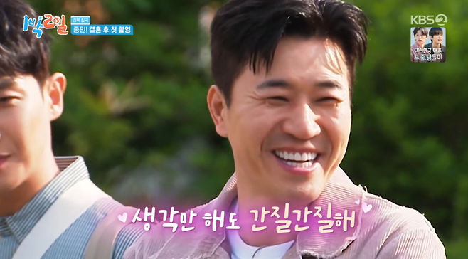 사진=KBS2 예능 ‘1박 2일 시즌4’