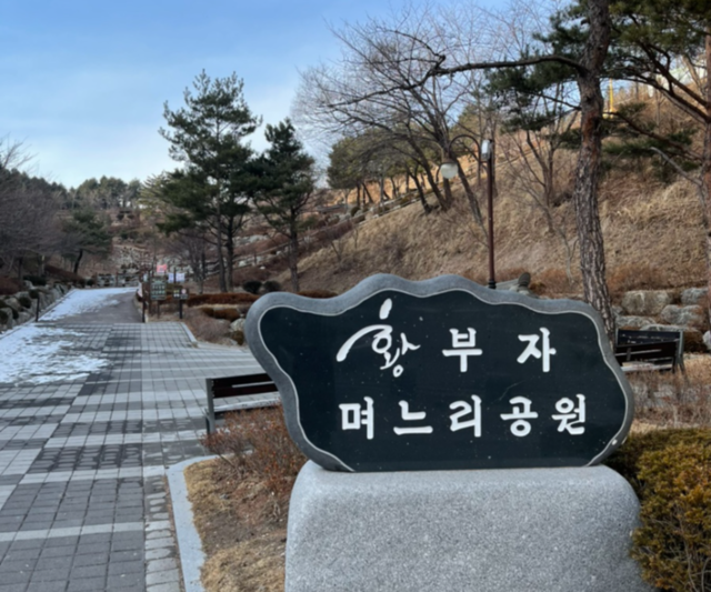 ▲ 태백시(시장 이상호)는 지난 9일 시청 소회의실에서 황지동 황부자며느리공원 야간경관조명 설치사업 디자인·실시설계용역 최종보고회를 갖고, 내달부터 설치공사에 들어갈 계획이다.