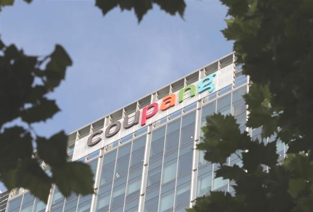 쿠팡 본사. [사진출처 = 연합뉴스]