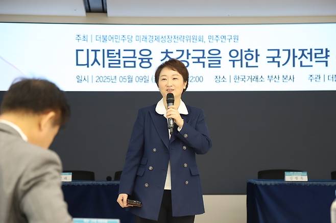 이언주 더불어민주당 최고위원이 지난 9일 오전 부산 한국거래소에서 열린 ‘디지털금융 초강국을 위한 국가전략’ 세미나에서 발언하고 있다. [사진 출처 = 이언주 의원실]