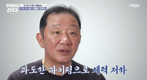 ‘뛰어야 산다’에서 전설의 농구스타 허재의 10km 마라톤 도전기가 그려졌다. 사진=뛰어야 산다