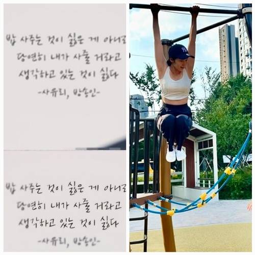 사유리가 자신의 SNS를 통해 의미심장한 글을 남겼다. 사진=사유리 SNS