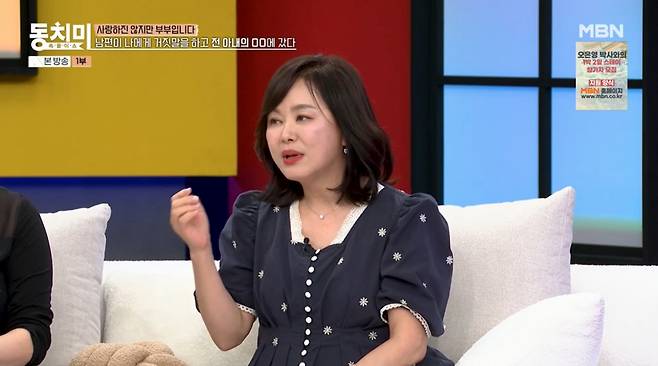 토크를 나누고 있는 강연희 모습. /사진=MBN '속풀이쇼 동치미' 캡처