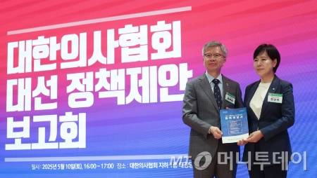 김택우 대한의사협회장이 10일 서울 용산구 대한의사협회에서 열린 제21대 대통령 선거 보건의료 분야 정책제안 보고회에서 더불어민주당 공동선대위원장 전현희 의원에게 보건의료 분야 정책제안서를 전달하고 있다./사진=[서울=뉴시스] 김선웅 기자