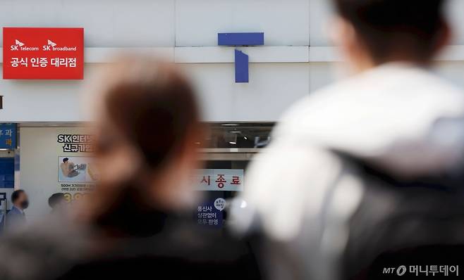 지난달 29일 서울 시내 T월드 매장 모습. /사진=뉴시스