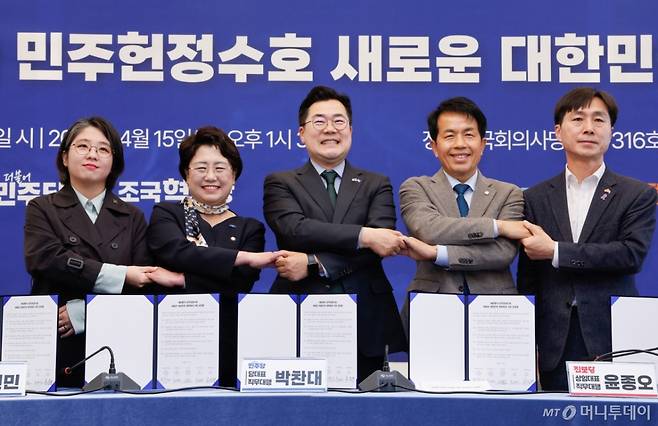 (서울=뉴스1) 안은나 기자 = 용혜인 기본소득당 대표(왼쪽부터), 김선민 조국혁신당 대표 권한대행, 박찬대 더불어민주당 대표 직무대행 겸 원내대표, 윤종오 진보당 상임대표 직무대행, 한창민 사회민주당 대표가 15일 오후 서울 여의도 국회에서 열린 내란종식 민주헌정수호 새로운 대한민국 원탁회의에 참석해 2차 선언문에 서명한 뒤 기념 촬영하고 있다. 2025.4.15/뉴스1  Copyright (C) 뉴스1. All rights reserved. 무단 전재 및 재배포,  AI학습 이용 금지. /사진=(서울=뉴스1) 안은나 기자