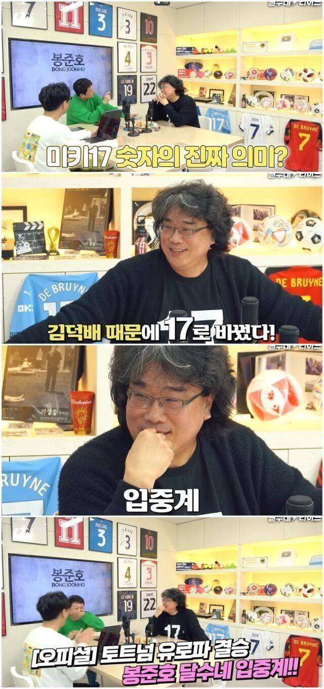 봉준호./유튜브