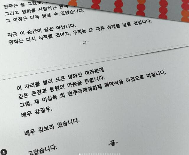 김보라./소셜미디어