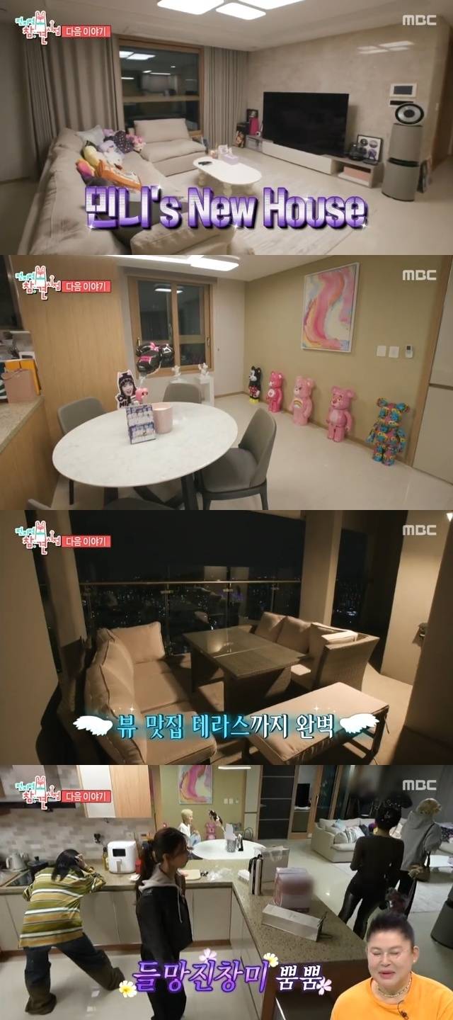 MBC ‘전지적 참견 시점’ 캡처