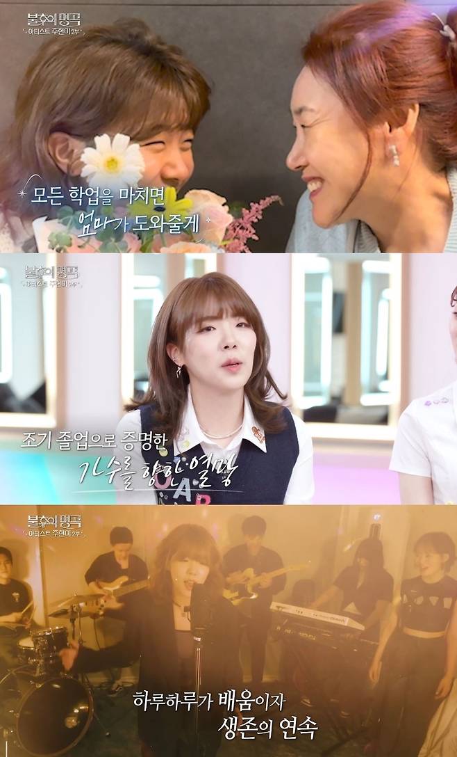 KBS 2TV ‘불후의 명곡’