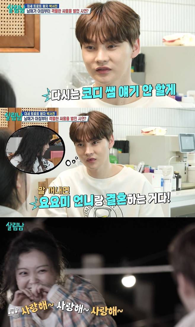 KBS 2TV ‘살림하는 남자들’