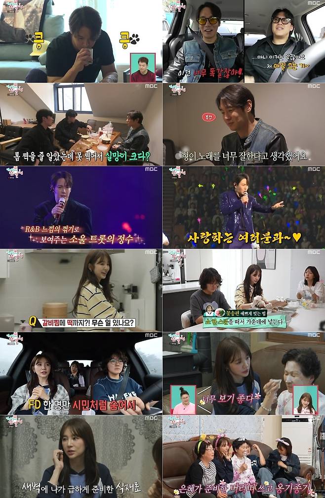 사진=MBC ‘전지적 참견 시점’