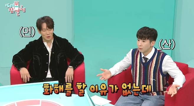 MBC 예능 ‘전지적 참견 시점’ 캡처