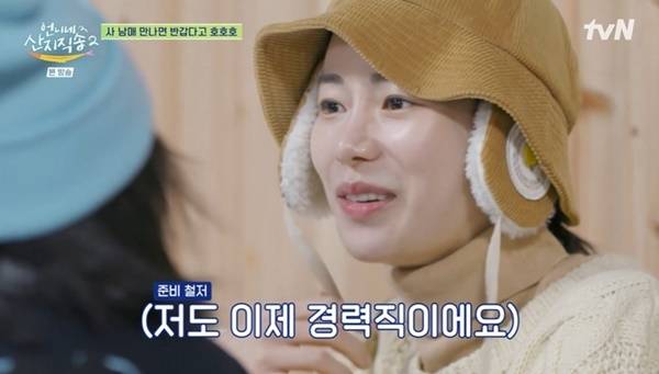 tvN ‘언니네 산지직송2’ 캡처