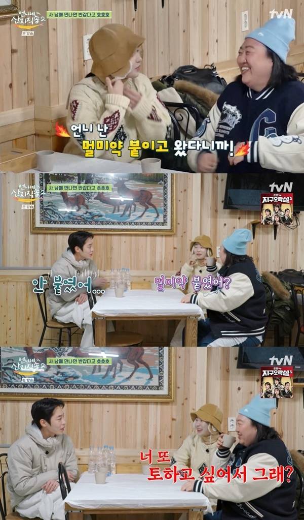 tvN ‘언니네 산지직송2’ 캡처