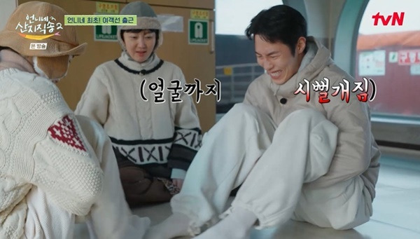tvN ‘언니네 산지직송2’ 캡처