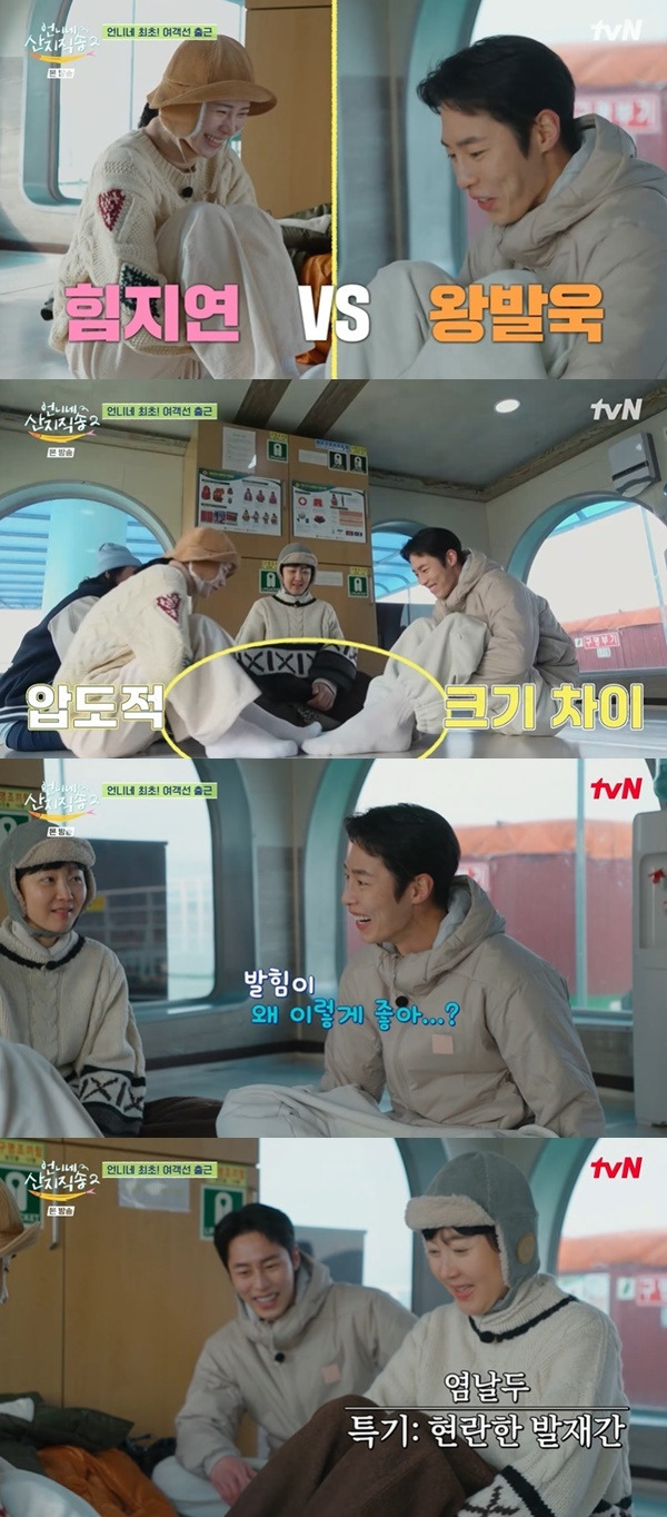 tvN ‘언니네 산지직송2’ 캡처