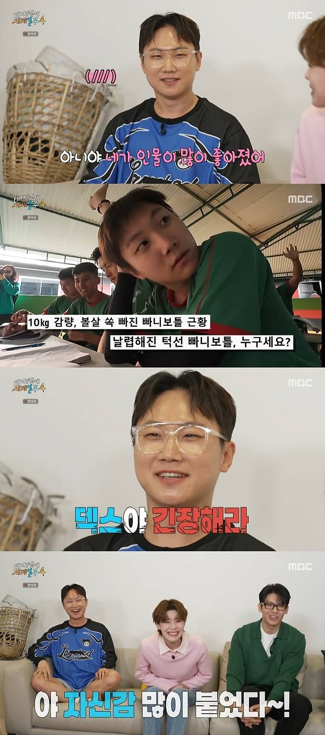 MBC ‘태어난 김에 세계일주4’ 캡처