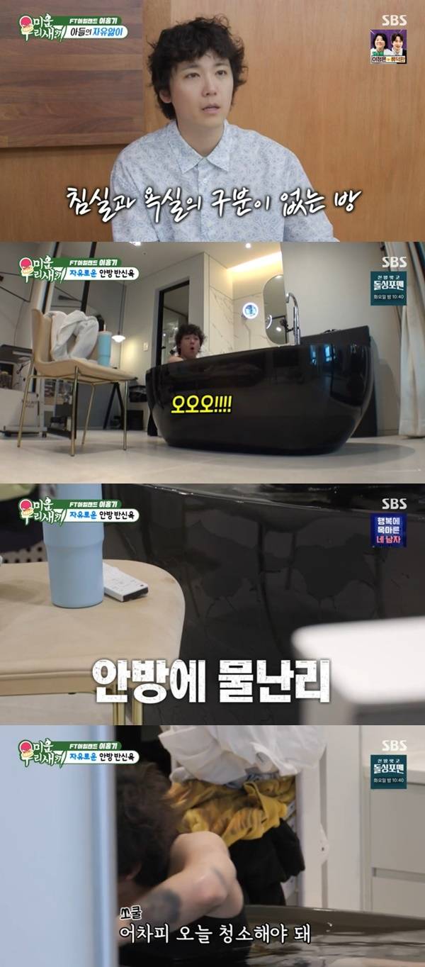 SBS ‘미운 우리 새끼’ 캡처