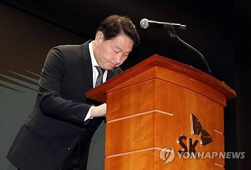 대국민 사과하는 최태원 회장. 연합뉴스 제공.