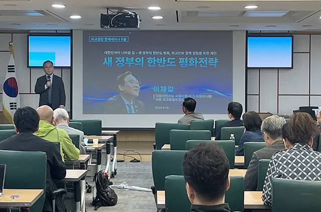 ▲ 10일 국회의원회관 제3세미나실에서 조국혁신당 김준형 의원실, (사)외교광장, 의원연구단체 국회 외평포럼 주관으로 '대한민국이 나아갈 길-새 정부의 한반도 평화·외교·안보 정책 정립을 위한 제언'을 주제로 한 세미나가 개최됐다. 더불어민주당 이재강 의원이 '새 정부의 한반도 평화전략'을 주제로 발표를 가졌다. ⓒ프레시안(이재호)