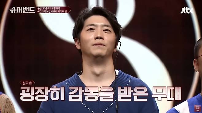 ‘슈퍼밴드’ 출연 당시 지상(유지상)의 모습. 유튜브 채널 ‘JTBC Entertainment’ 캡처