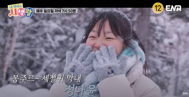 정웅인의 세 딸이 몰라보게 성장한 근황을 공개했다. 유튜브 채널 'ENA' 영상 캡처