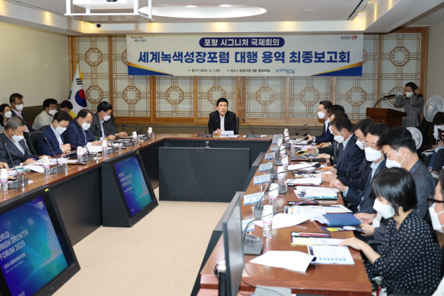 이강덕 포항시장이 지난 1일 포항시청에서 세계녹색성장포럼 최종 점검 회의를 주재하고 있다. 사진제공=포항시