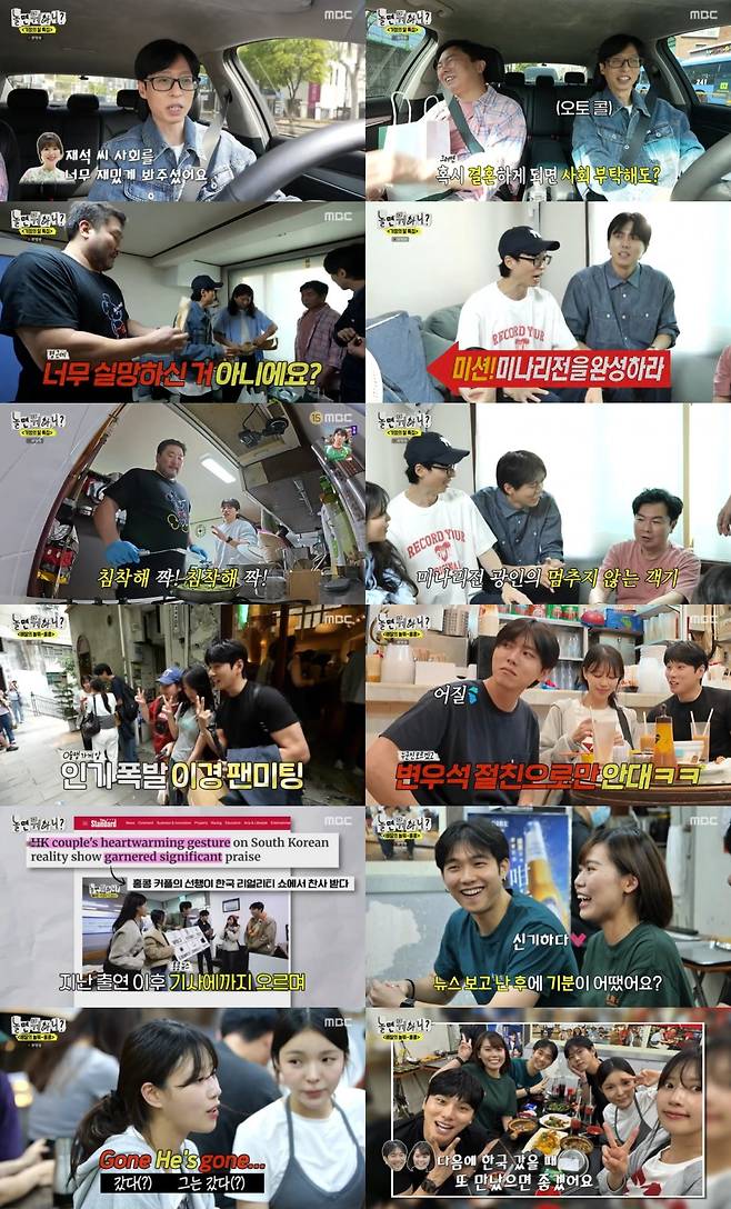 사진제공ㅣMBC ‘놀면 뭐하니?’