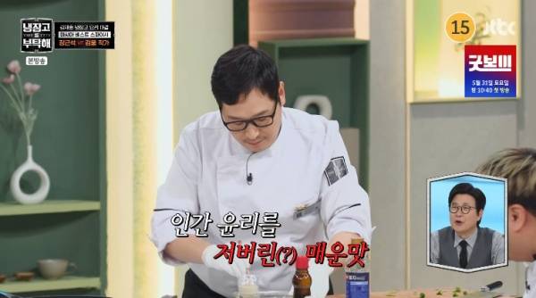 냉장고를 부탁해 since 2014 / 사진=tvN 캡처