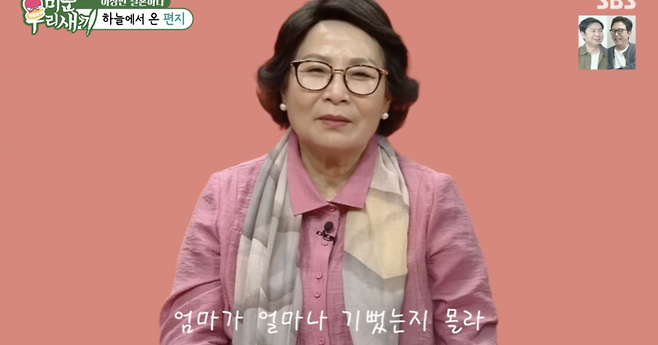 ▲ 사진 | '미우새' 방송화면