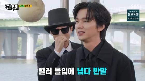 /사진=SBS '런닝맨' 방송화면