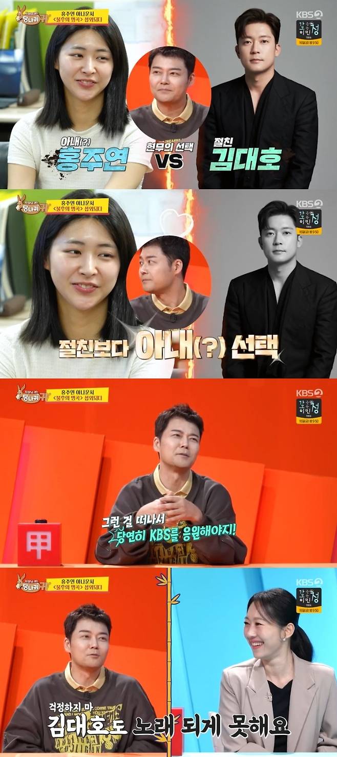 ‘사당귀’. 사진lKBS