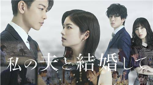 안길호 감독이 연출을 맡는 일본판 '내 남편과 결혼해줘' [스튜디오드래곤 제공. 재판매 및 DB 금지]