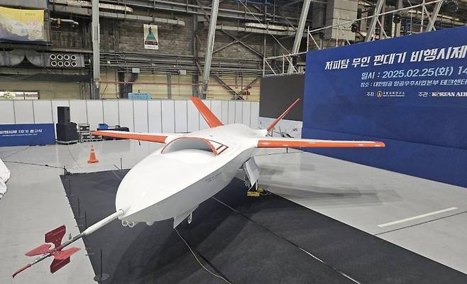 대한항공이 개발중인 무인편대기