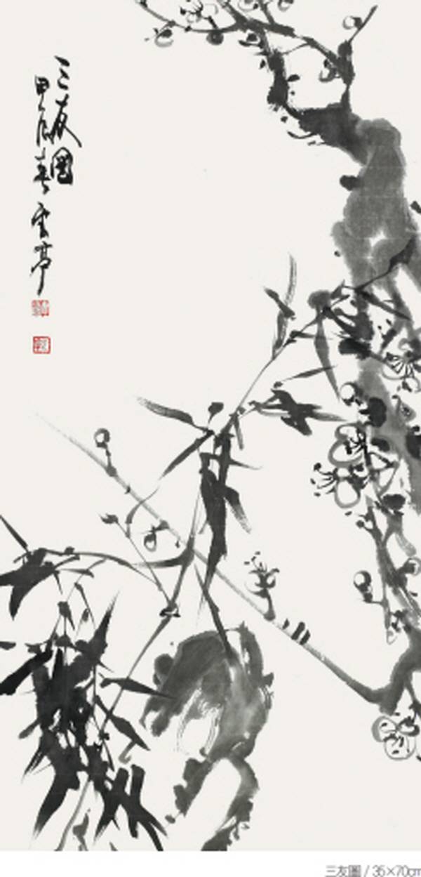 조영실 작 '삼우도'