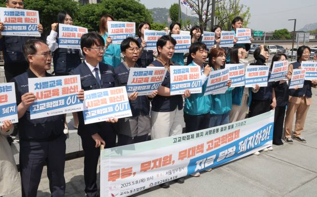 교사노조와 전교조가 지난 8일 정부서울청사 앞에서 고교학점제 폐지 서명운동 결과 발표 기자회견을 하고 있다. 연합뉴스