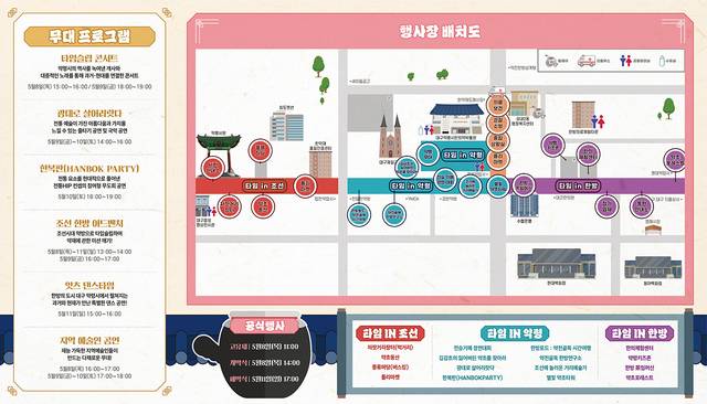 2025대구약령시한방문화축제 배치도와 각종 행사 안내도. 대구시 제공.