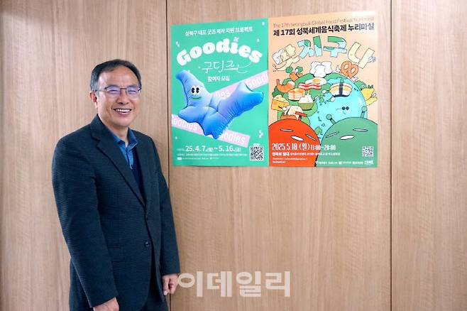 서노원 성북문화재단 대표. (사진=성북문화재단)