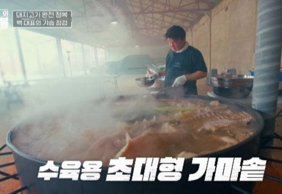 사진=ENA 백종원의 레미제라블