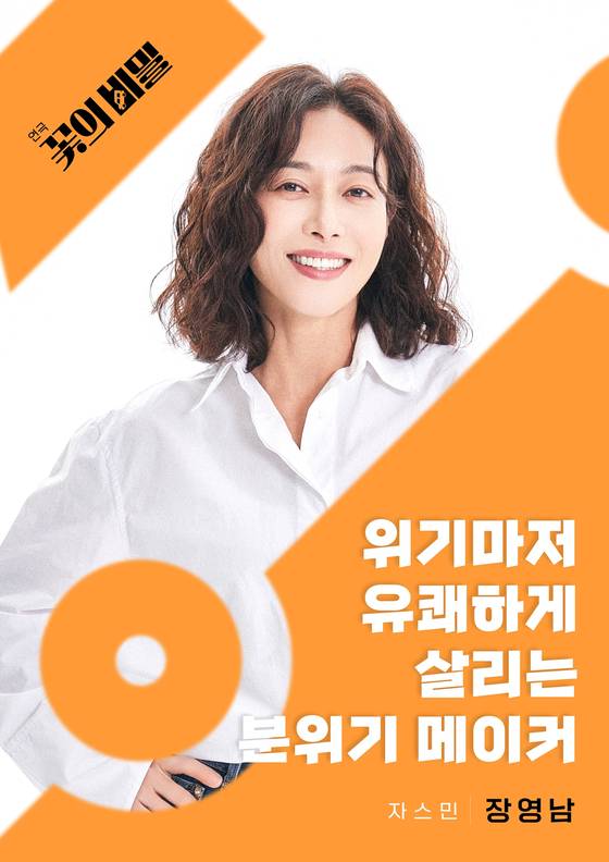 〈사진=잼엔터테인먼트〉