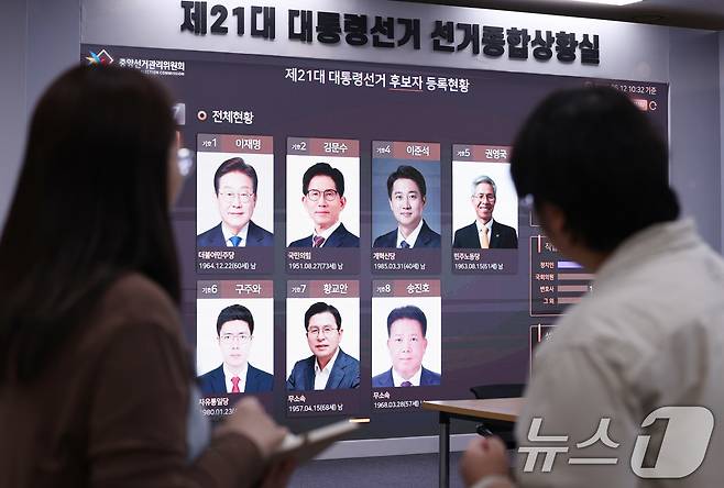 제21대 대통령 선거 공식 선거운동이 시작된 12일 경기도 과천시 중앙선거관리위원회에 마련된 대통령선거 종합상황실 전광판에 후보자들의 사진이 게시돼 있다. 2025.5.12/뉴스1 ⓒ News1 박지혜 기자