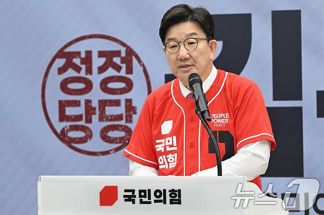 권성동 국민의힘 공동선거대책위원장이 12일 오전 서울 여의도 중앙당사에서 열린 중앙선대위 임명장 수여식에서 인사말을 하고 있다. (공동취재) 2025.5.12/뉴스1 ⓒ News1 이광호 기자