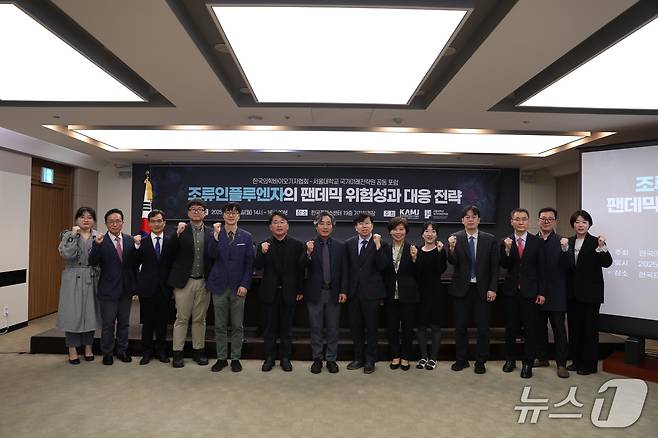 한국의학바이오기자협회와 서울대학교 국가미래전략원은 12일 오후 서울 중구 한국프레스센터 19층 기자회견장에서 '조류인플루엔자의 팬데믹 위험성과 대응 전략' 포럼을 열고 국내외 AI 감염 현황과 팬데믹 위험을 대비하기 위한 논의의 장을 마련했다.(한국의학바이오기자협회 제공)