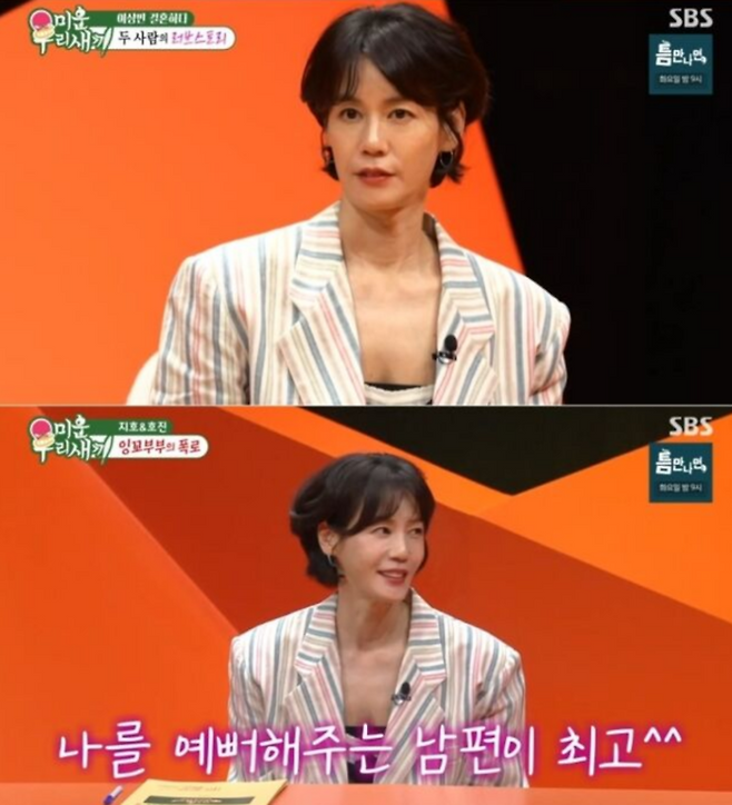 미운우리새끼. 사진 | SBS